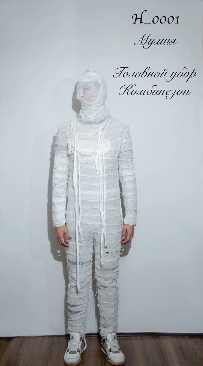 Мумия H_0001